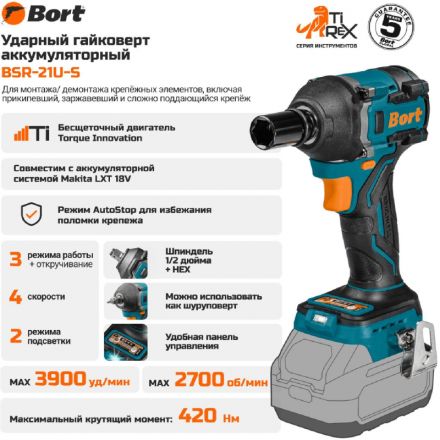 Гайковерт аккумуляторный BORT BSR-21U-S (без АКБ и ЗУ)