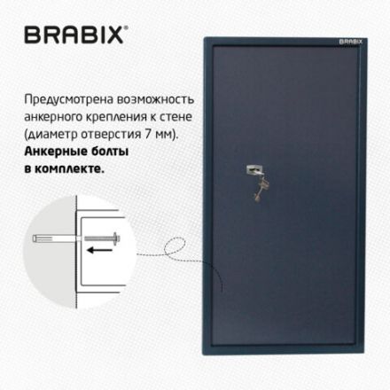 Сейф BRABIX "КМ-900Т", 900х470х400 мм, 51 кг, ключевой замок + 2 полки, трейзер, крепление к стене, 291168 Сейф BRABIX "КМ-900Т", 900х470х400 мм, 51 кг, ключевой замок + 2 полки, трейзер, крепление к стене, 291168