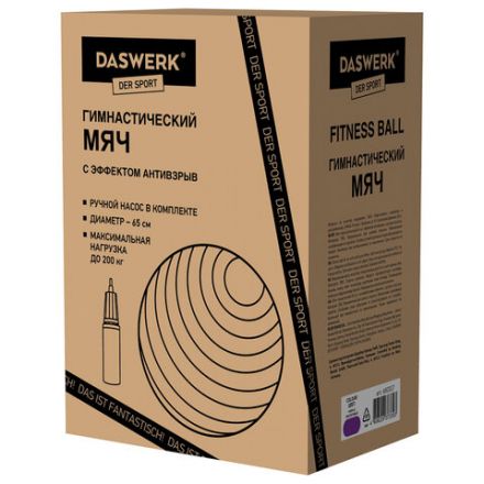 Мяч гимнастический (фитбол) 65 см с эффектом "антивзрыв", с ручным насосом, фиолетовый, DASWERK (ДАСВЕРК), 680017