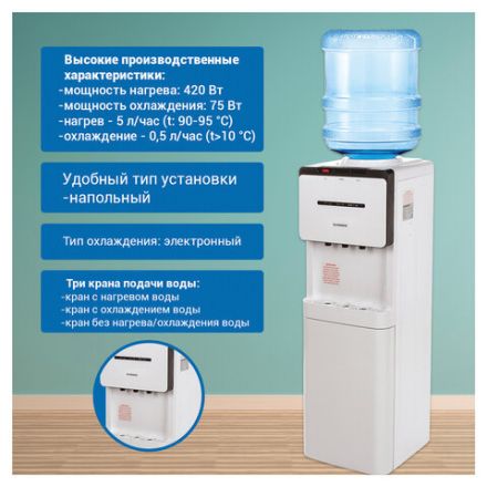 Кулер для воды SONNEN FSE-03, напольный, НАГРЕВ/ОХЛАЖДЕНИЕ ЭЛЕКТРОННОЕ, шкаф, 3 крана, белый/черный, 453979