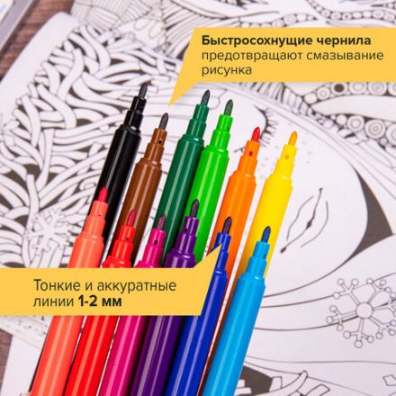 Фломастеры BRAUBERG "PREMIUM", 12 цветов, УЛЬТРАСМЫВАЕМЫЕ, классические, вентилируемый колпачок, картонная коробка с европодвесом, 151938 Фломастеры BRAUBERG "PREMIUM", 12 цветов, УЛЬТРАСМЫВАЕМЫЕ, классические, вентилируемый колпачок, картонная коробка с европодвесом, 151938