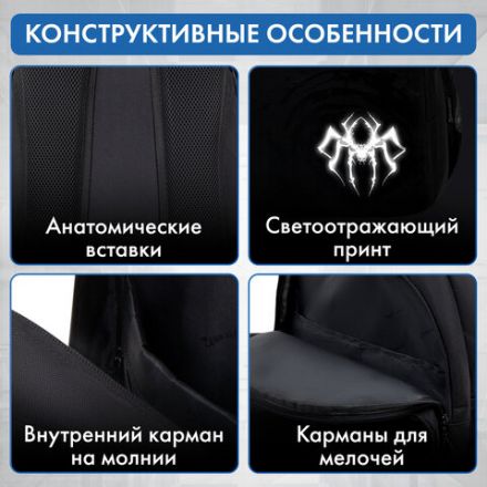 Рюкзак BRAUBERG CONCEPT универсальный, 2 отделения, светоотражающий принт, "Gray Spider", 45х30х18 см, 273847