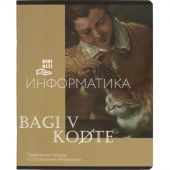 Тетрадь предметная Комус Класс Искусство, 48 л., А5, клетка, ИНФОРМАТИКА