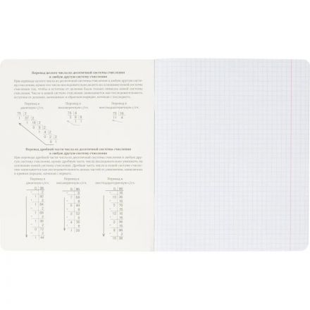 Тетрадь предметная Комус Класс Искусство, 48 л., А5, клетка, ИНФОРМАТИКА