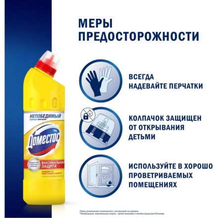 Средство для сантехники DOMESTOS универсальное Лимонная свежесть 500 мл