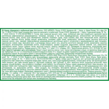 Крекер Дымка Кремделисс клубничный крем, 3,1кг/уп