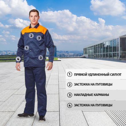 Костюм рабочий летний муж. л16-КПК син/оранж (р.56-58) 170-176
