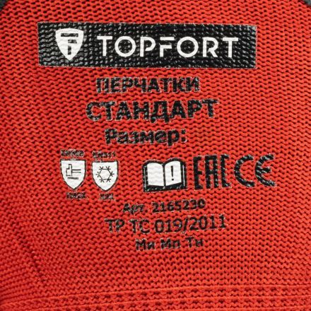 Перчатки TOPFORT ут. с лат. покр. Фриз Стандарт р. 10