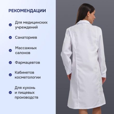 Халат женский Медик м04-ХЛ белый (размер 44-46, рост 170-176)