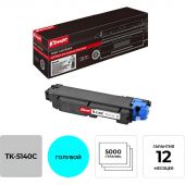 Тонер-картридж Комус TK-5140C гол. для Kyocera ECOSYS P6130cdn Тонер-картридж Комус TK-5140C гол. для Kyocera ECOSYS P6130cdn