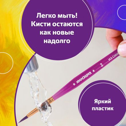 Кисти ЮНЛАНДИЯ, набор 6 шт. (СИНТЕТИКА: круглые № 2, 3; плоские № 4, 5, 6, 8), блистер с европодвесом, 200890