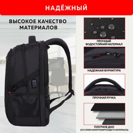 Рюкзак GERMANIUM UPGRADE универсальный, 3 отделения, отделение для ноутбука, USB-порт, "UP-3", черный, 47х33х21 см, 271667