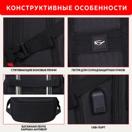 Рюкзак GERMANIUM UPGRADE универсальный, 3 отделения, отделение для ноутбука, USB-порт, "UP-3", черный, 47х33х21 см, 271667