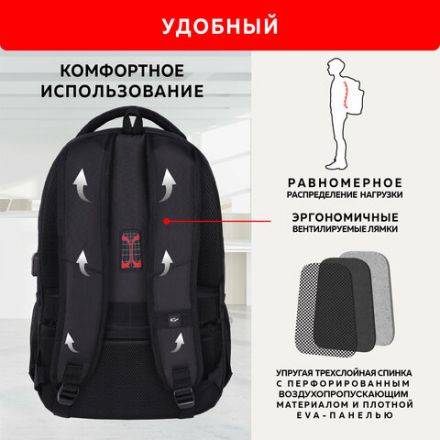 Рюкзак GERMANIUM UPGRADE универсальный, 3 отделения, отделение для ноутбука, USB-порт, "UP-3", черный, 47х33х21 см, 271667