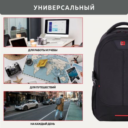 Рюкзак GERMANIUM UPGRADE универсальный, 3 отделения, отделение для ноутбука, USB-порт, "UP-3", черный, 47х33х21 см, 271667