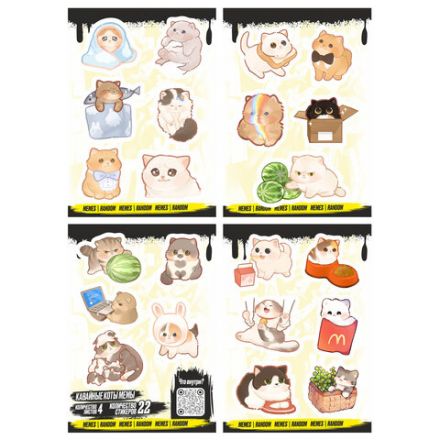 Наклейки виниловые, 20-22 шт., 4 листа, А6, "КАВАЙНЫЕ ДИЗАЙНЫ", АССОРТИ, NALEPKING