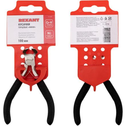 Кусачки торцевые мини 100мм никел., авторазжим, облив. рук. REXANT 12-4605