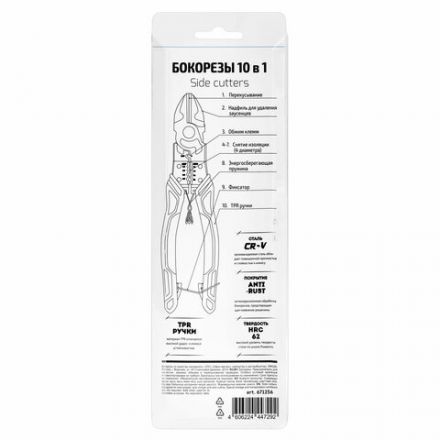 Бокорезы многофункциональные 10 в 1, 190 мм, CR-V – хромванадиевая сталь, ГРАНДМАСТЕР, SC-190, 671256