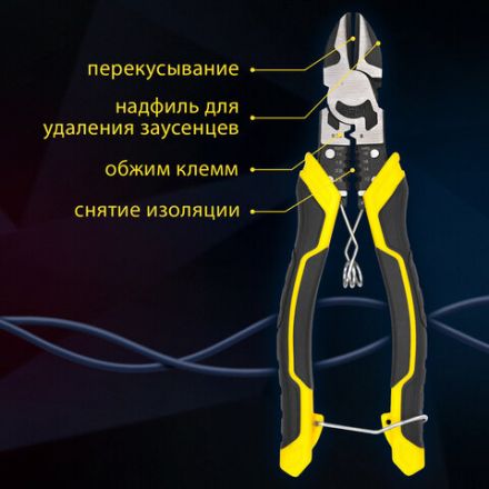 Бокорезы многофункциональные 10 в 1, 190 мм, CR-V – хромванадиевая сталь, ГРАНДМАСТЕР, SC-190, 671256