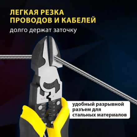 Бокорезы многофункциональные 10 в 1, 190 мм, CR-V – хромванадиевая сталь, ГРАНДМАСТЕР, SC-190, 671256