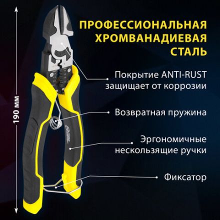 Бокорезы многофункциональные 10 в 1, 190 мм, CR-V – хромванадиевая сталь, ГРАНДМАСТЕР, SC-190, 671256