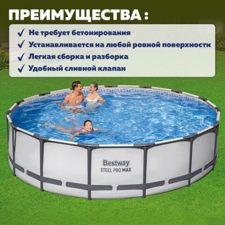 Каркасный бассейн, фильтр-насос 3028 л/ч, лестница, тент "Steel Pro Max" 457х107 см, 14970 л, усиленный каркас, BESTWAY, 56488
