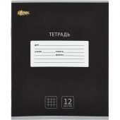 Тетрадь школьная А5, 12л клетка, №1 School Интенсив цвет Черный 10 шт/уп