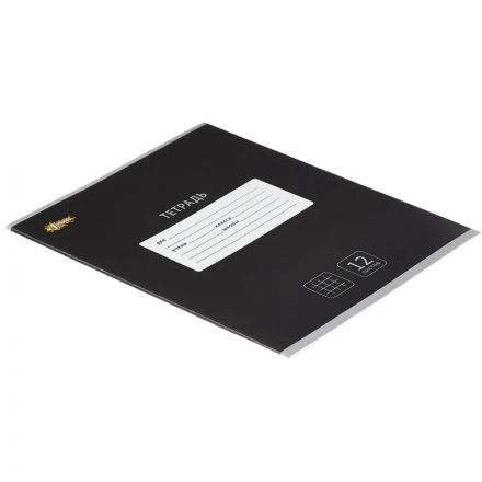 Тетрадь школьная А5, 12л клетка, №1 School Интенсив цвет Черный 10 шт/уп