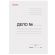 Скоросшиватель картонный мелованный ОФИСМАГ, гарантированная плотность 320 г/м2, белый, до 200 листов, 127820