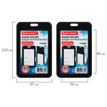 Бейдж вертикальный (85х54 мм), лента 45 см с карабином, СЛАЙДЕР, черный, BRAUBERG EXTRA, 238831