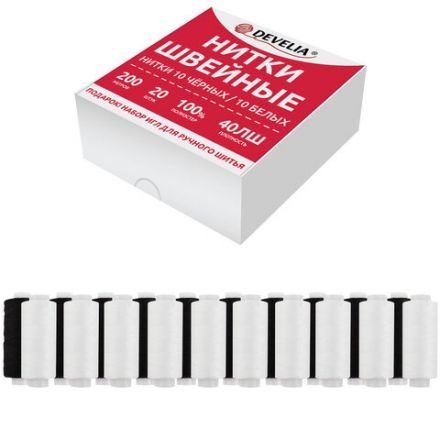 Нитки швейные 40 ЛШ, 200 м, полиэстер, НАБОР 20 шт., белый/черный, в ПОДАРОК иглы, DEVELIA (Девелиа), 609623