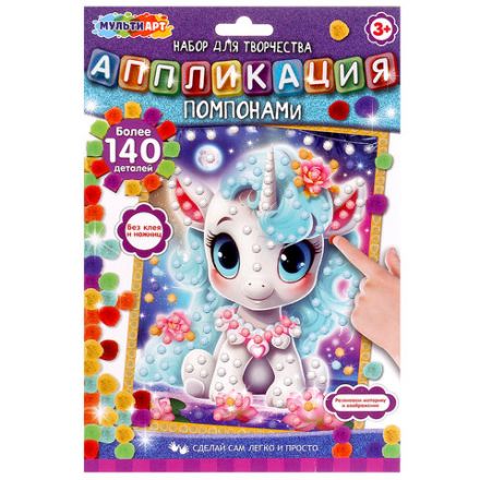 Аппликация АССОРТИ 15 видов, 17х23 см, перья, эва, фольга, мозаика, на картоне, МУЛЬТИ АРТ, 5933