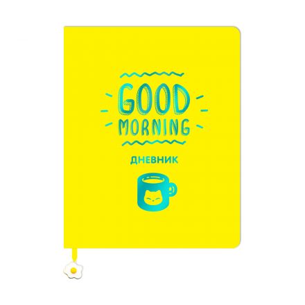 Дневник 1-11 кл. 48л. ЛАЙТ BG "Good morning", иск. кожа, тиснение фольгой, декоративная фигурка из эмали на закладке-ляссе