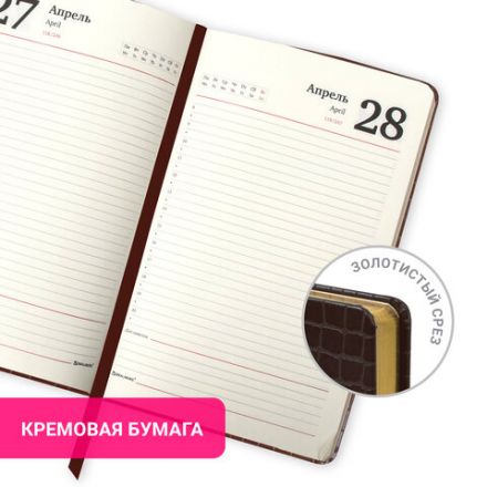 Ежедневник полудатированный А5 (138х213 мм) BRAUBERG "Alligator", под кожу, 192 л., коричневый, 124986 Ежедневник полудатированный А5 (138х213 мм) BRAUBERG "Alligator", под кожу, 192 л., коричневый, 124986