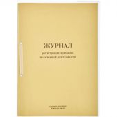 Журнал регистрац.приказов по  основ. видам дея-ти 32л