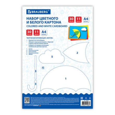 Набор цветного и белого картона мелованный A4 (белый 10 листов, цветной 20 листов, 10 цветов), BRAUBERG, 116423