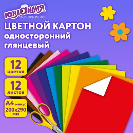 Картон цветной А4 МЕЛОВАННЫЙ (глянцевый), 12 листов 12 цветов, в папке, ЮНЛАНДИЯ, 200х290 мм, "ЮНЛАНДИК НА ПОЛЯНКЕ", 129566