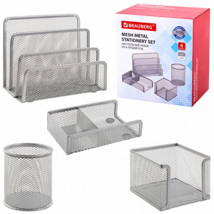 Настольный набор из металла BRAUBERG "Germanium", 4 предмета, серебристый, 231965