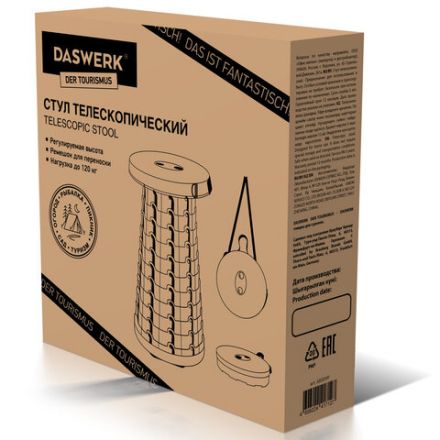 Стул складной телескопический туристический садовый для пикника, DASWERK (ДАСВЕРК), 680049