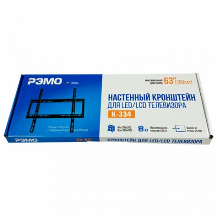Кронштейн-крепление для ТВ К-334, до 50 кг, VESA 200х200-400х400, 26"-63", РЭМО 4603225028840, 960141