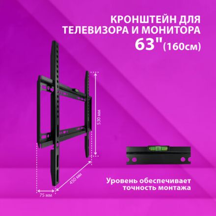 Кронштейн-крепление для ТВ К-334, до 50 кг, VESA 200х200-400х400, 26"-63", РЭМО 4603225028840, 960141