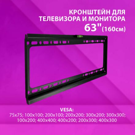 Кронштейн-крепление для ТВ К-334, до 50 кг, VESA 200х200-400х400, 26"-63", РЭМО 4603225028840, 960141