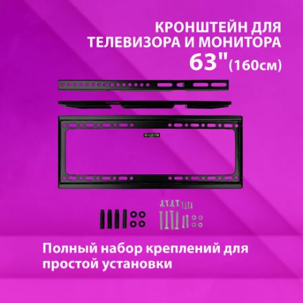 Кронштейн-крепление для ТВ К-334, до 50 кг, VESA 200х200-400х400, 26"-63", РЭМО 4603225028840, 960141