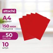Папка-уголок Attache A4 красная 150 мкм (10 штук в упаковке)