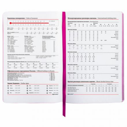 Ежедневник недатированный А5 (138х213 мм), BRAUBERG VISTA, под кожу, гибкий, 136 л., "Ultraviolet", 111988