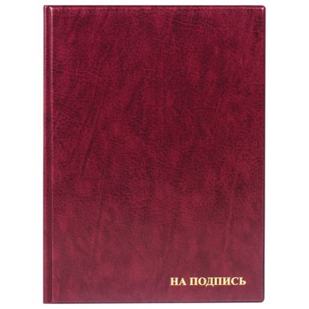 Папка адресная ПВХ "НА ПОДПИСЬ", формат А4, увеличенная вместимость до 100 листов, бордовая, "ДПС", 2032.Н-103