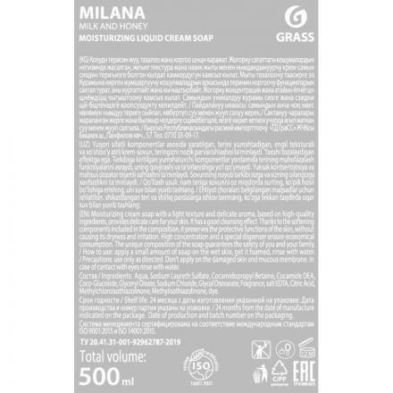 Крем-мыло жидкое Milana молоко и мед с дозатором 500мл