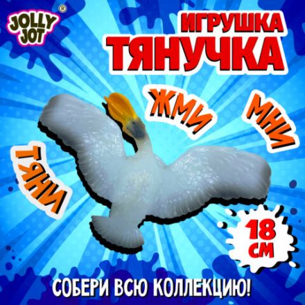 Фигурка-антистресс тянучка "Животные и птицы", ассорти 8 видов, JOLLY JOT (ДЖОЛЛИ ДЖОТ), 665944 Фигурка-антистресс тянучка "Животные и птицы", ассорти 8 видов, JOLLY JOT (ДЖОЛЛИ ДЖОТ), 665944