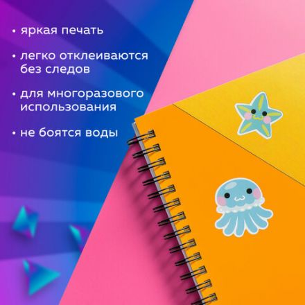 Наклейки обучающие тематические из EVA "Морские обитатели", 20х40 см, многоразовые, ЮНЛАНДИЯ, 663771