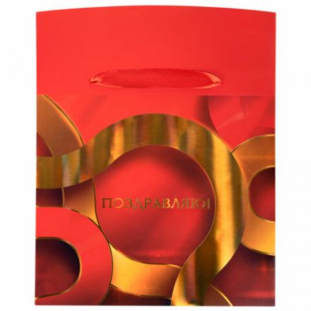 Пакет-коробка подарочный (1 штука) ассорти "Поздравляю", 22,5х13,5х20 см, тиснение фольгой, ламинация, 90085, 90081, 90085